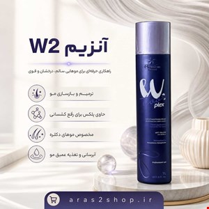 پروتئین فلوراکتیو دبلیو تو W2