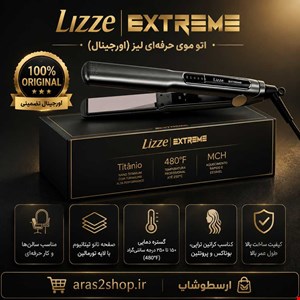 اتو موی لیز مدل extreme