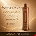 شامپو قبل تراپی