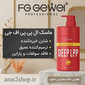 ال پی پی پاستا اف جی قرمز FG GEWEL