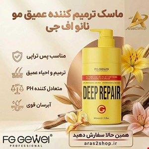 ماسک پاستا اف جی زرد FG GEWEL