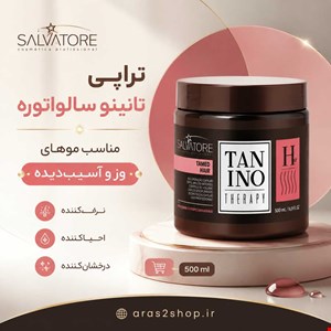 پروتئین سالواتوره H