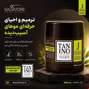پروتئین سالواتوره J