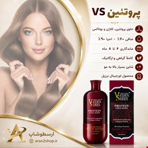 پروتئین وی اس VS