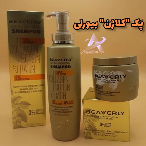 پک شامپو پرو ویتامینه، ماسک مو بیورلی